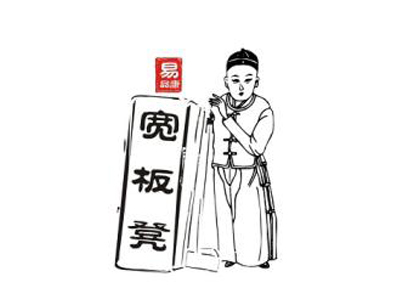 宽板凳老灶火锅加盟费