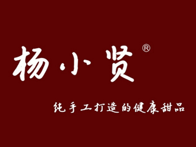 杨小贤甜品加盟费是多少?有31.2-70万元就差不多了!