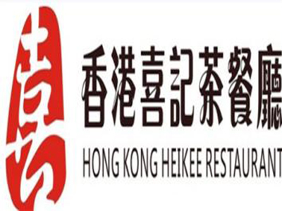 香港喜记茶餐厅加盟费