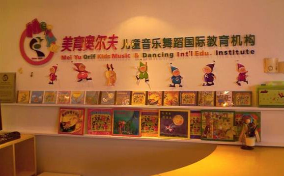 美育儿童音乐舞蹈国际机构加盟店