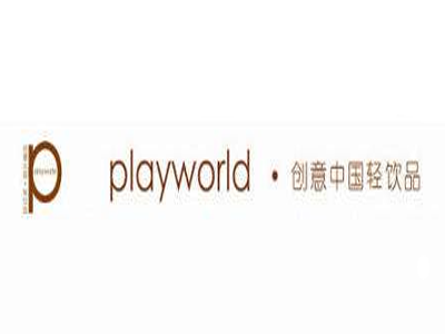 playworld创意轻饮品加盟费