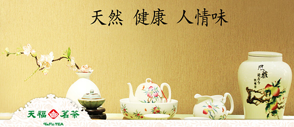 天福茗茶加盟门店