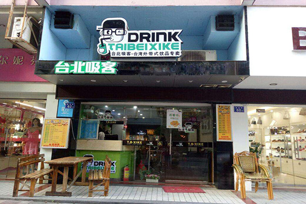 台北吸客奶茶加盟门店