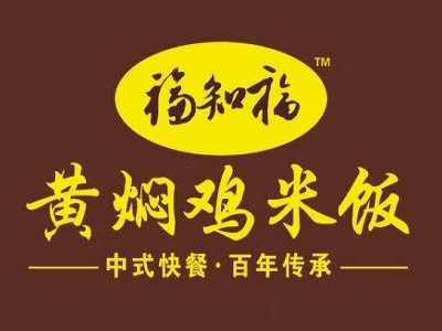 福知福黄焖鸡米饭加盟