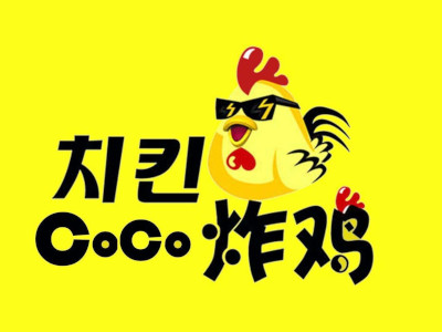CoCo韩国炸鸡加盟费