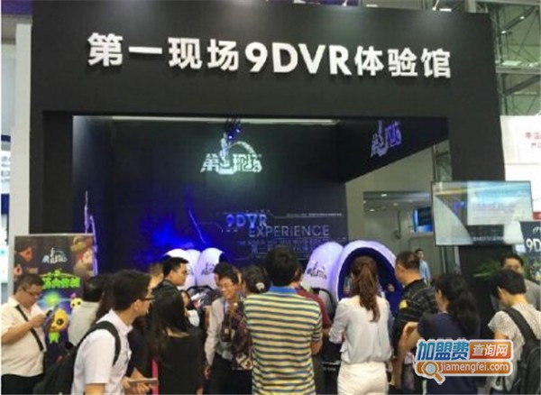 第一现场9D虚拟现实体验馆加盟费
