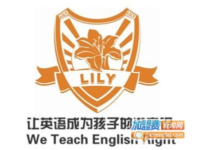 lily幼儿英语加盟费