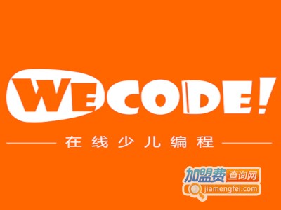 WeCode少儿编程加盟费