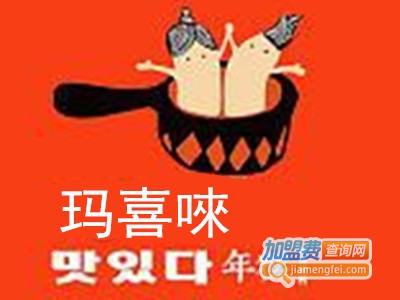玛喜唻韩国年糕火锅加盟费