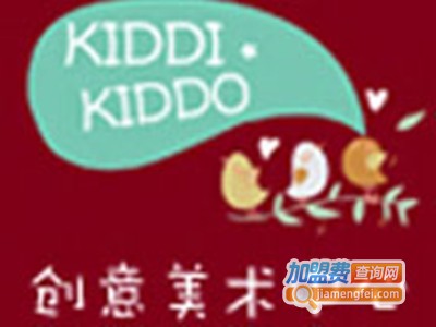 kiddi-kiddo创意美术中心加盟费