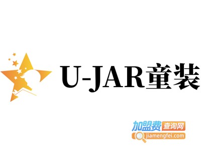 U-JAR童装加盟费