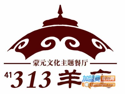 313羊庄加盟