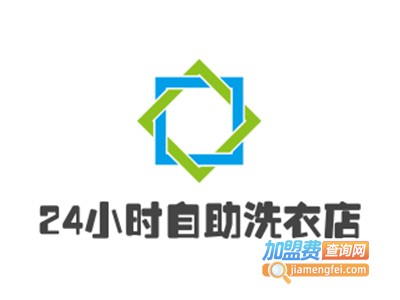 24小时自助洗衣店加盟