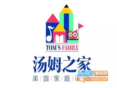 汤姆之家英语培训机构