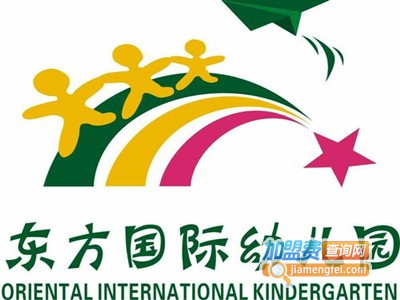 东方国际幼儿园加盟费