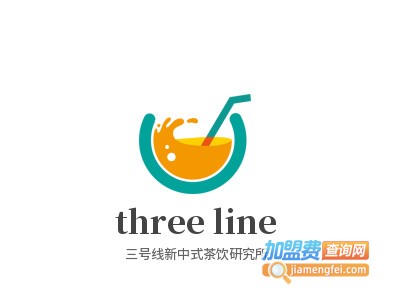 three line三号线新中式茶饮研究所加盟费