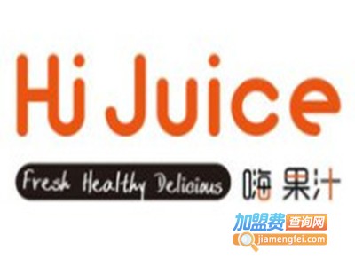 hi juice嗨果汁