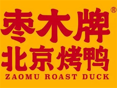北京枣木烤鸭加盟