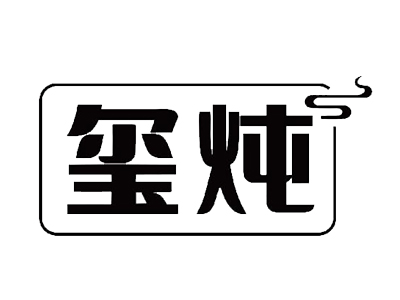 玺炖中国铁锅炖加盟