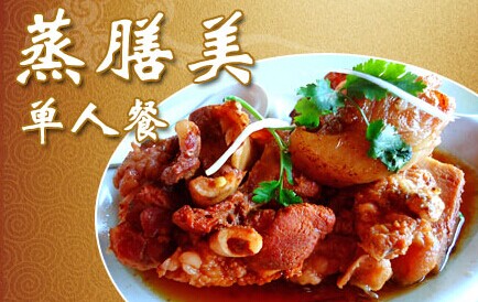 蒸膳美加盟费