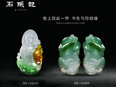 石头记加盟