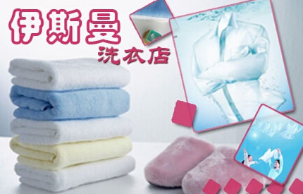 伊斯曼加盟
