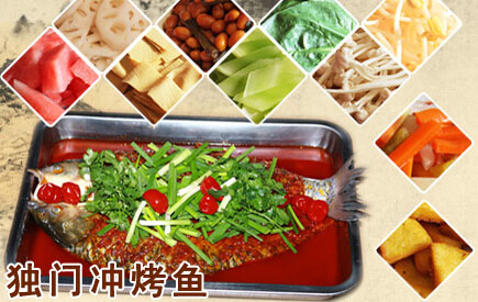 独门冲烤鱼加盟费