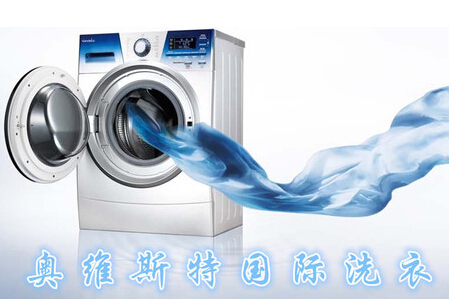 奥维斯特加盟