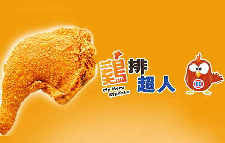 鸡排超人加盟