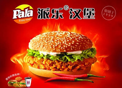 派乐汉堡加盟