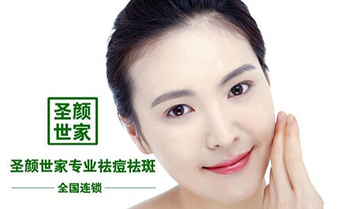 圣颜世家加盟费
