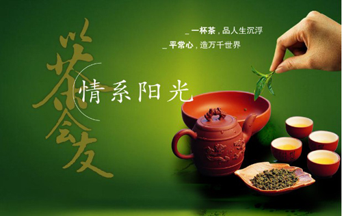 2016茶叶加盟店排行榜