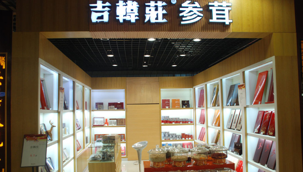 吉韩庄招商