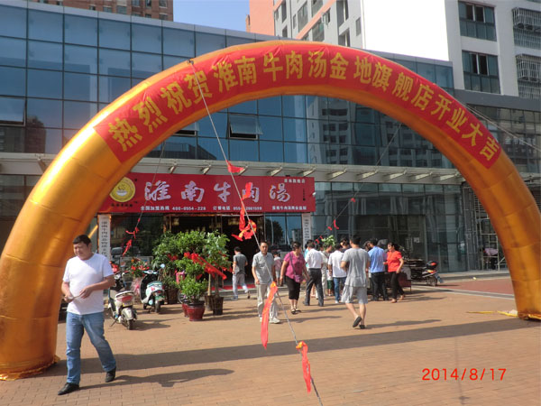 同兴堂淮南牛肉汤