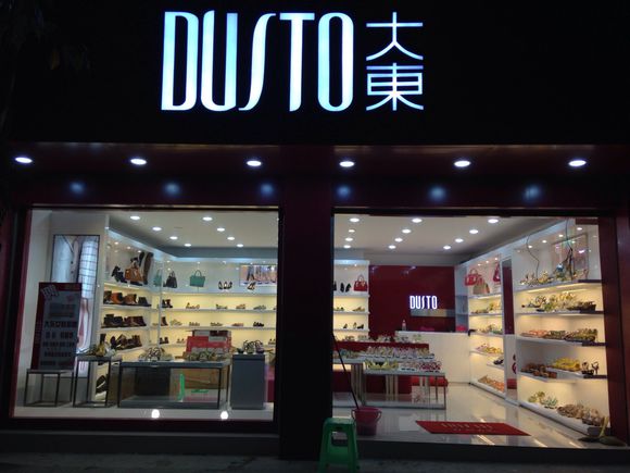 大东女鞋加盟费