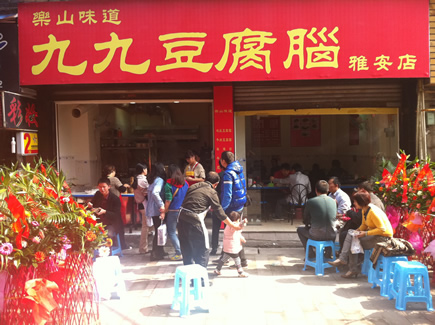 九九豆腐脑加盟