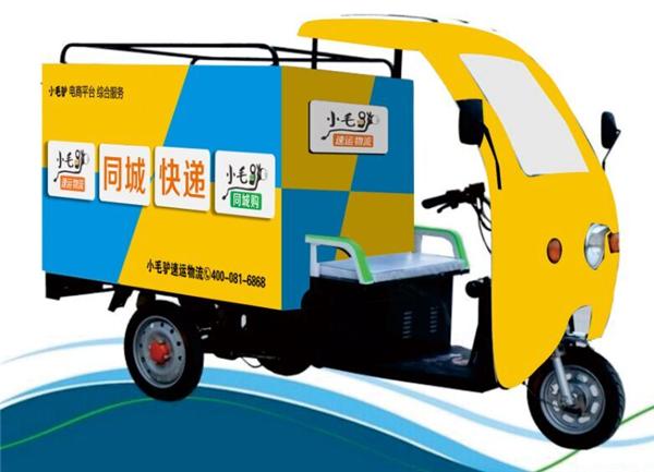 小毛驴快递加盟