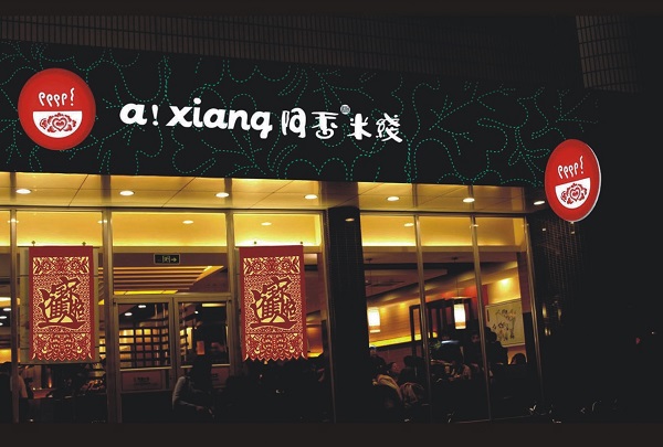 阿香米线加盟