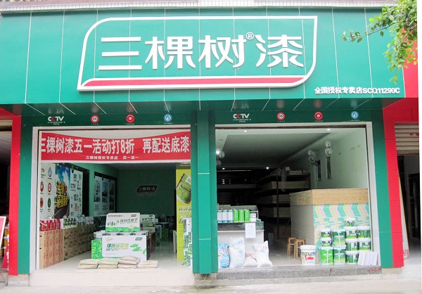 三棵树油漆加盟店