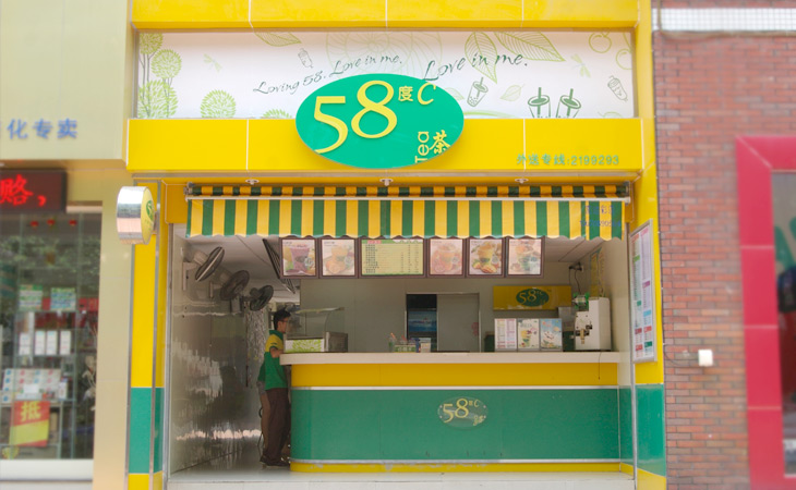 58度C加盟