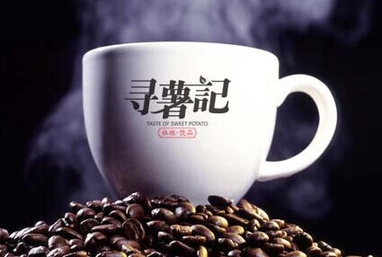 寻薯记加盟要多少钱？