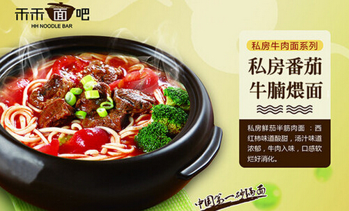 禾禾面吧加盟费多少？