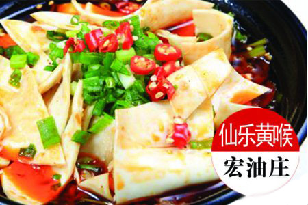 宏油庄火锅冒菜加盟费需要多少钱？