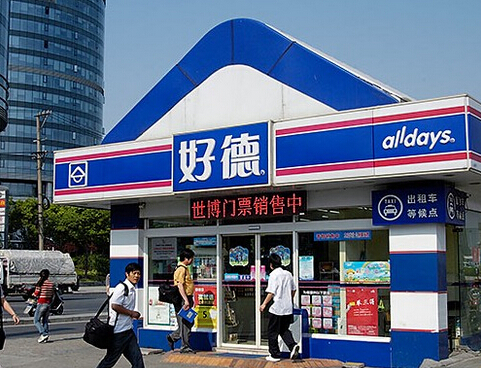 好德便利店加盟费是多少?