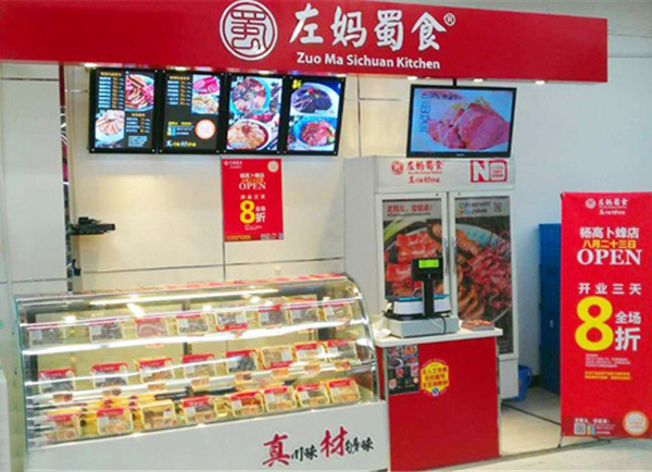 左妈蜀食加盟