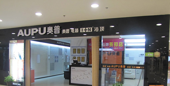奥普加盟条件是什么？申请加盟难不难？