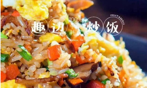 加盟趣边头尾需要多少钱?