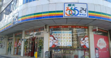 36524便利店加盟费是多少?