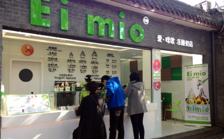 加盟eimio冻酸奶需要多少钱？