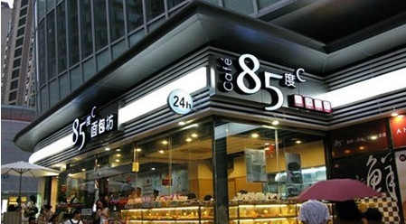 加盟85度c需要多少钱？
